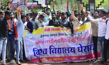 एनएसयूआई के बैनर तले विद्यार्थियों ने किया दुर्ग विश्वविद्यालय का घेराव, ऑनलाइन एग्जाम की मांग