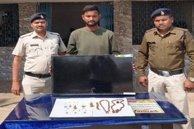 प्रेमिका के घर से लाखों के गहने चुराने वाला प्रेमी गिरफ्तार