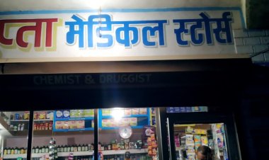 मेडिकल शॉप का शटर तोड़ कॉस्मेटिक सहित नगदी पार