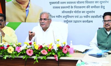 मुख्यमंत्री ने भूपेश बघेल ने राजीव गांधी ग्रामीण भूमिहीन कृषकों को दिए 71.08 करोड़