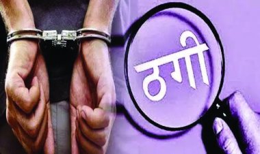 सहकर्मी को मोबाइल बनाने दिया तो कर दी ऑनलाइन ठगी