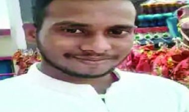 हाईटेंशन तार की चपेट में आने से मनरेगा कर्मी छात्र की मौत