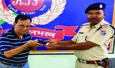 RPF की सतर्कता, रेलवे स्टेशन में गिरे मोबाइल को सुरक्षित लौटाया