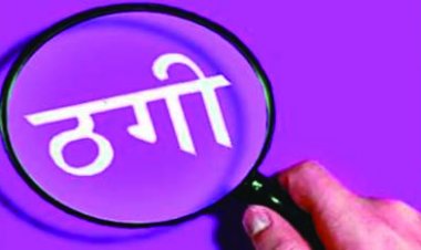 एक्सरे मशीन के नाम पर भिलाई के मशीन सप्लायर ने जांजगीर चांपा के डॉक्टर से की ठगी