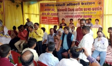 छत्तीसगढ़ कर्मचारी अधिकारी फेडरेशन के बैनरतले अधिकारी कर्मचारियों ने दिया धरना