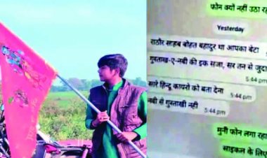 गुस्ताख-ए-नबी की सजा या कुछ और?