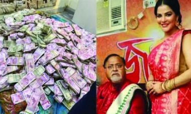 अर्पिता चटर्जी के घर फिर मिला 15 करोड़ कैश, 4 दिन पहले भी मिले थे 21 करोड़ रु. और 1 करोड़ की ज्वेलरी
