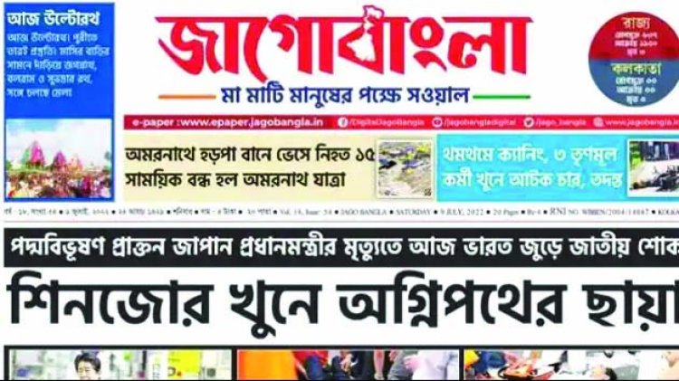 टीएमसी ने शिंजो आबे हत्याकांड को अग्निपथ योजना से जोड़ा