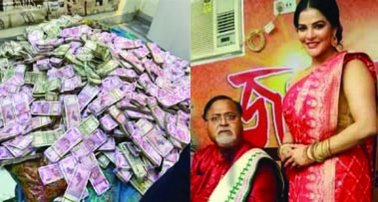 अर्पिता चटर्जी के घर फिर मिला 15 करोड़ कैश, 4 दिन पहले भी मिले थे 21 करोड़ रु. और 1 करोड़ की ज्वेलरी