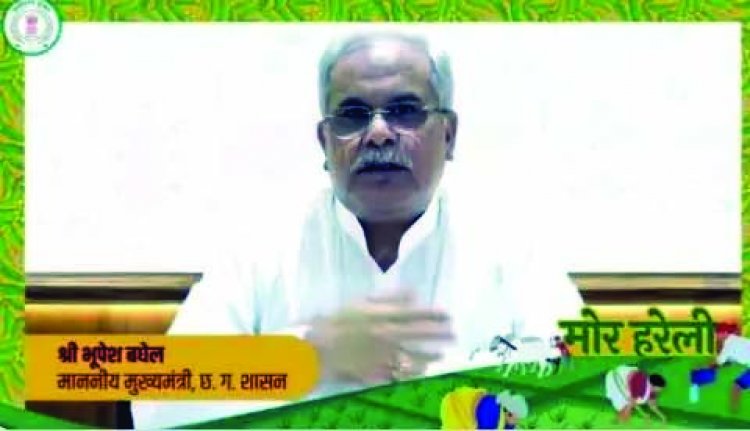 सीएम भूपेश बघेल ने छत्तीसगढ़ी में दी हरेली की बधाई