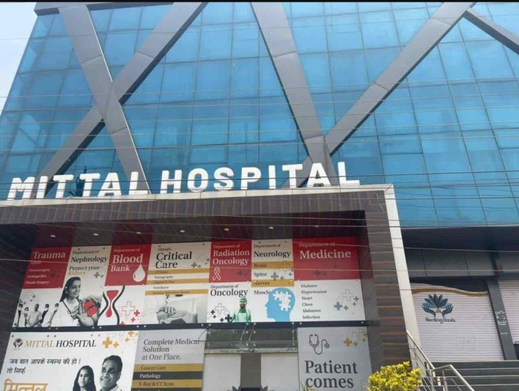मित्तल हॉस्पिटल की लापरवाही से गई मरीज की जान