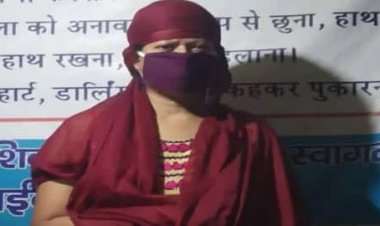 भाजपा के पूर्व विधायक की पत्नी को  नकली नोट खपाने के मामले में  चार साल की सजा