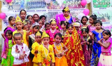 बच्चों ने कृष्ण जन्माष्टमी के अवसर पर दी मनमोहक प्रस्तुति