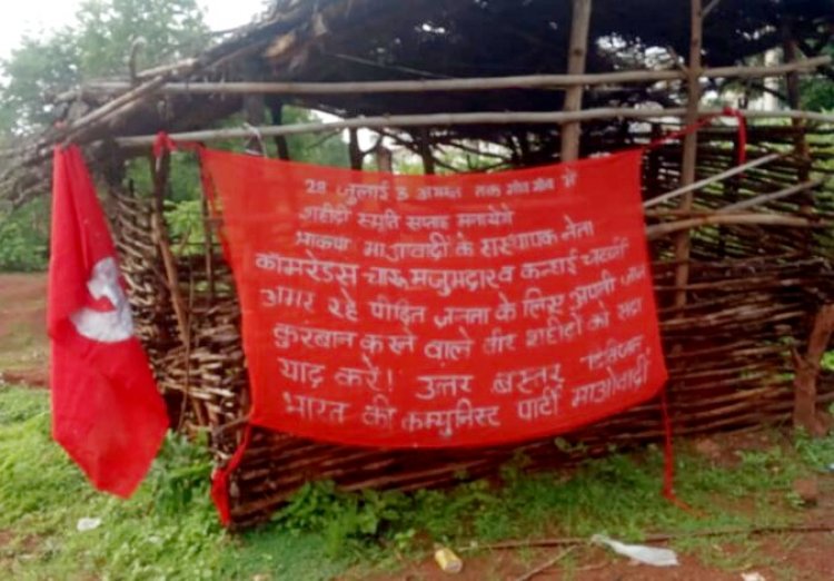 नक्सलियों ने पर्ची फेंक कर बस्तर फाइटर्स में भर्ती का किया विरोध