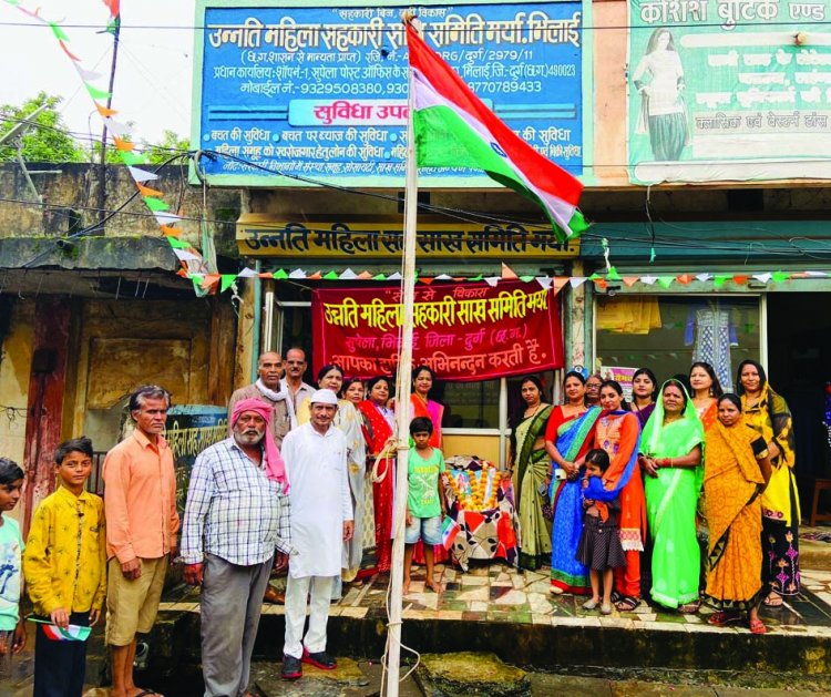 उन्नति महिला सहकारी साख समिति ने आजादी का तिरंगा लहराया