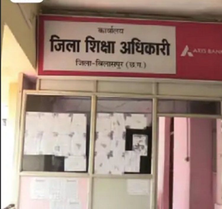 छत्तीसगढ़ के सरकारी स्कूल में 77 लाख का बड़ा घोटाला
