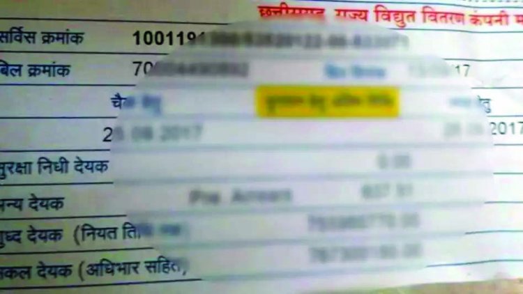 बिजली बिल कम करने का देते थे लालच, ठगी गिरोह के 2 सदस्य गिरफ्तार