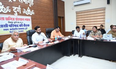 डीएमएफ की बैठक में इस बार सबसे ज्यादा फोकस शिक्षा पर, 65 करोड़ रुपये के प्रस्ताव में 32 करोड़ रुपये शिक्षा के लिए