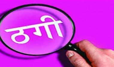 रायपुर कलेक्टर के नाम पर ठगी का प्रयास, जांच में जुटी पुलिस