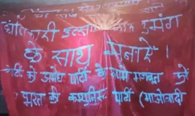 नक्सलियों ने जंगल में मालगाड़ी को रोक बांधा बैनर, लोको पायलट से वॉकी-टॉकी भी लूटा