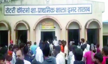 छात्रा से छेड़छाड़ करने वाले सरकारी स्कूल के प्राचार्य की परिजनों ने की जमकर पिटाई