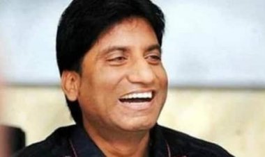 कॉमेडियन राजू श्रीवास्तव का निधन, हार्ट अटैक के बाद एम्स में थे भर्ती