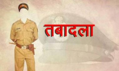 39 पुलिस अधिकारियों का तबादला, Durg सिटी ASP ध्रुव को रायगढ़ तो संजय महादेव को दुर्ग का जिम्मा