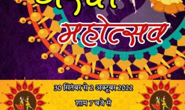 दुर्ग में गरबा महोत्सव 30 सितंबर से