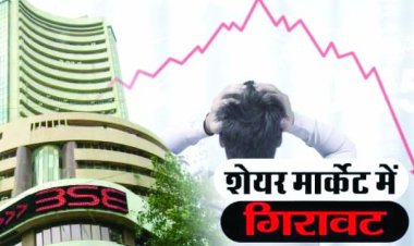 शेयर बाजार धड़ाम: सेंसेक्स में 1000 से अधिक अंकों की गिरावट, निवेशकों को 7 लाख करोड़ डूबे, निफ्टी 17000 के नीचे