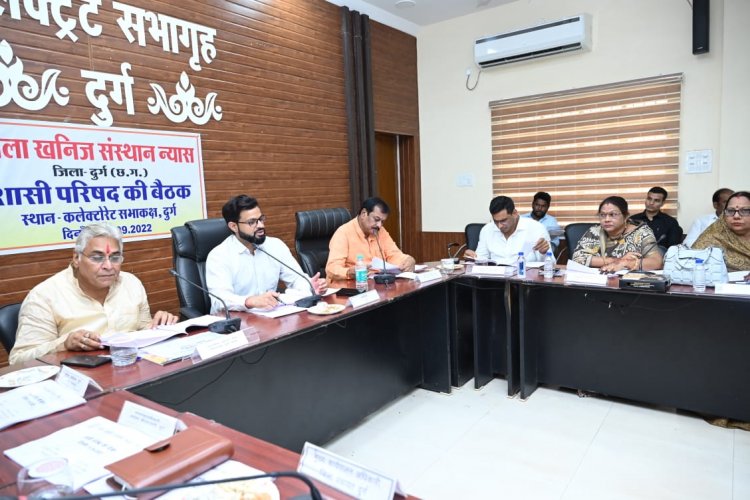 डीएमएफ की बैठक में इस बार सबसे ज्यादा फोकस शिक्षा पर, 65 करोड़ रुपये के प्रस्ताव में 32 करोड़ रुपये शिक्षा के लिए