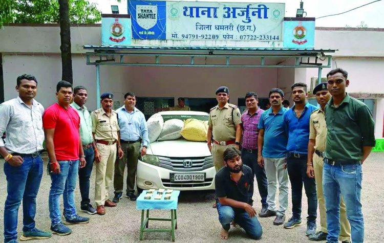 होंडासिटी कार से 2.93 लाख कैश और 50 किलो गांजा बरामद