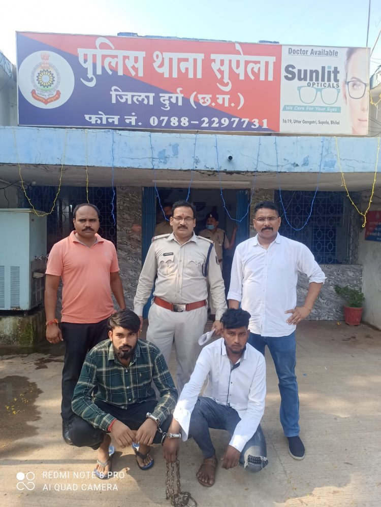 चाकू से हमला कर फरार आरोपियों को सुपेला पुलिस ने दबोचा