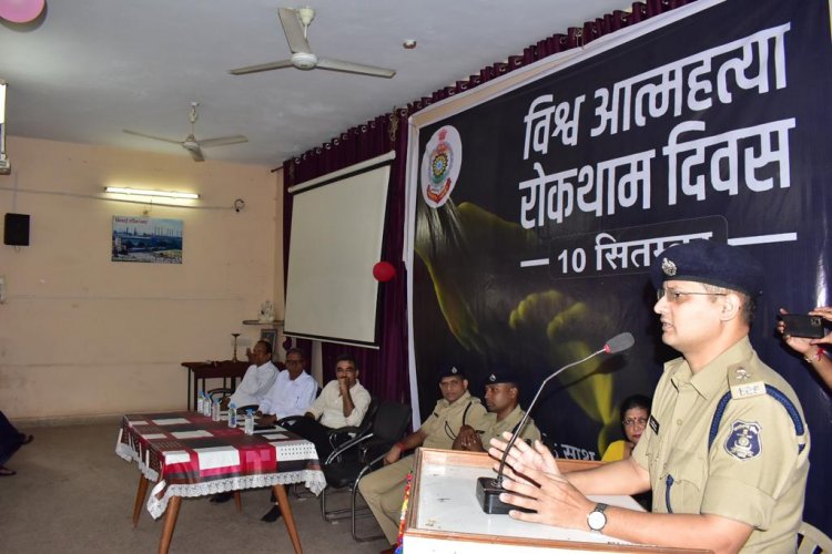 पुलिस अधीक्षक ने बताया कैसे करें मानसिक तनाव दूर