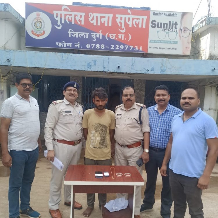 बच्चों से चोरी करवाने वाला शातिर सुपेला पुलिस की गिरफ्त में