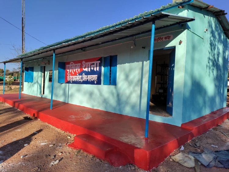 अबूझमाड़ के सबसे अंदरूनी थाना कोहकामेटा (जिला नारायणपुर) जो कभी नक्सलियों के दबाव में बंद हुआ था; अब मिला है बेस्ट थाना का अवार्ड