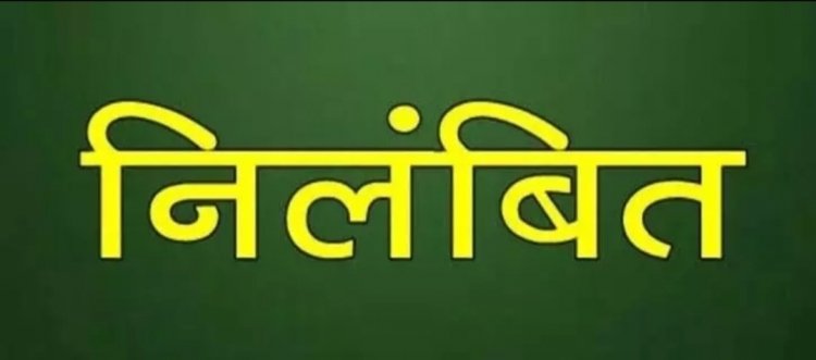 अधिकारियों के साथ गाली गलौज करने वाले ASI निलंबित