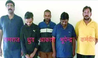 को ऑपरेटिव बैंक में हेराफेरी कर हड़पे 146 करोड़