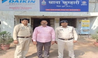 नौकरी दिलाने के बहाने महिला के साथ छेड़खानी करने वाला सिक्योरिटी गार्ड ठेकेदार को कुम्हारी पुलिस ने किया गिरफ्तार