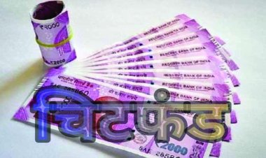 सनसाईन लिमिटेड चिटफंड कंपनी की अचल संपत्ति की हुई नीलामी