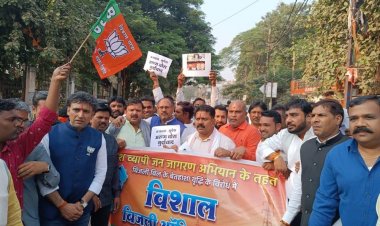 बिजली बिल वृध्दि के विरोध में भाजयुमों गंजपारा मंडल ने बिजली ऑफिस का किया घेराव