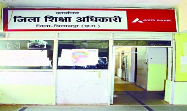 सरकारी स्कूल में 77 लाख रुपए की गड़बड़ी, 11 महीने में एक ही टीचर को 22 बार दी गई एरियर्स