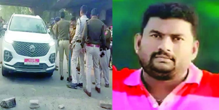 कांग्रेस नेता की दिनदहाड़े हत्या, सिर में लगी गोली