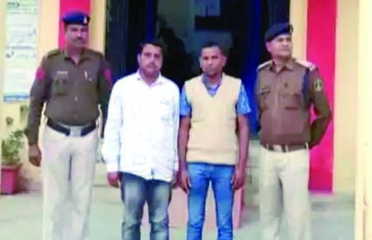 नौकरी लगाने के नाम पर 9.50 लाख की ठगी करने वाले दो आरोपी पुलिस गिरफ्त में