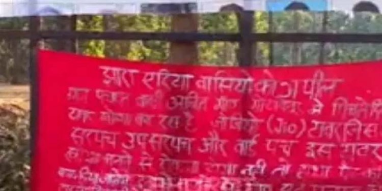 नक्सलियों ने मोबाइल टावर का किया विरोध, बैनर लगाकर सरपंच और उपसरपंच  के हाथ-पैर काटने की दी गई धमकी