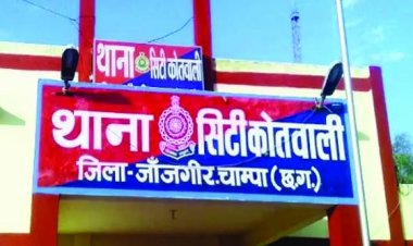 पुलिस ने चोर के बैंक खाते को किया सीज