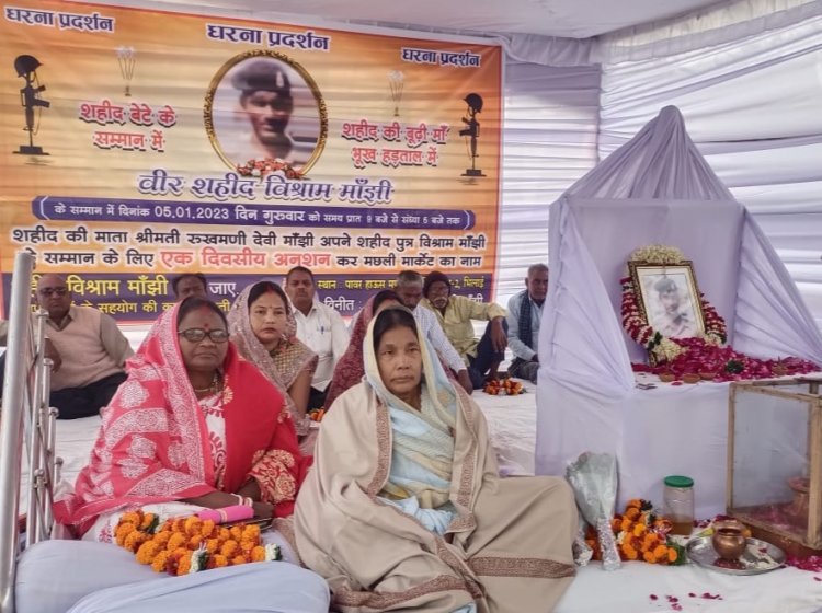 पावर हाउस मछली मार्केट का नाम शहीद विश्राम मांझी रखने एक दिवसीय भूख हड़ताल