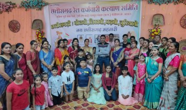 छत्तीसगढ़ रेल कर्मचारी कल्याण समिति  के वार्षिक पारिवारिक मिलन समारोह में प्रतिभावान विद्यार्थियों का किया गया सम्मान