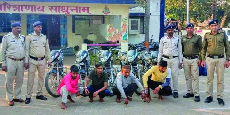 रेलवे स्टशनों से बाइक चुराने वाले गिरफ्तार