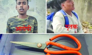 लेनदेन को लेकर हुए विवाद में कैंची से वार कर छात्र की हत्या