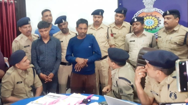 कंपनियों के फर्जी वेबसाइट बनाकर 18 माह में किया 5 करोड़ की ठगी, पिता-पुत्र गिरफ्तार